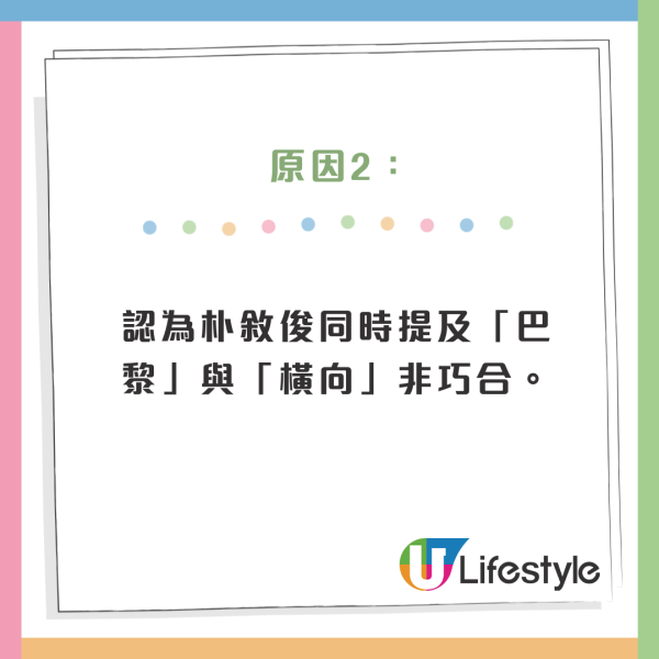 朴敘俊IG新相1字疑暗諷金秀賢？《橫豎研究所》即時留言3句！粉絲不滿過度解讀！ 