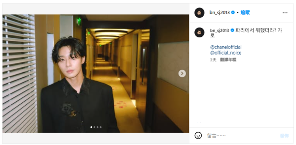 朴敘俊IG新相1字疑暗諷金秀賢？《橫豎研究所》即時留言3句！粉絲不滿過度解讀！ 