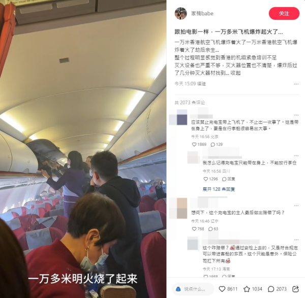 港航客機飛行途中行李架冒煙! 疑乘客尿袋起火 急降福州機場