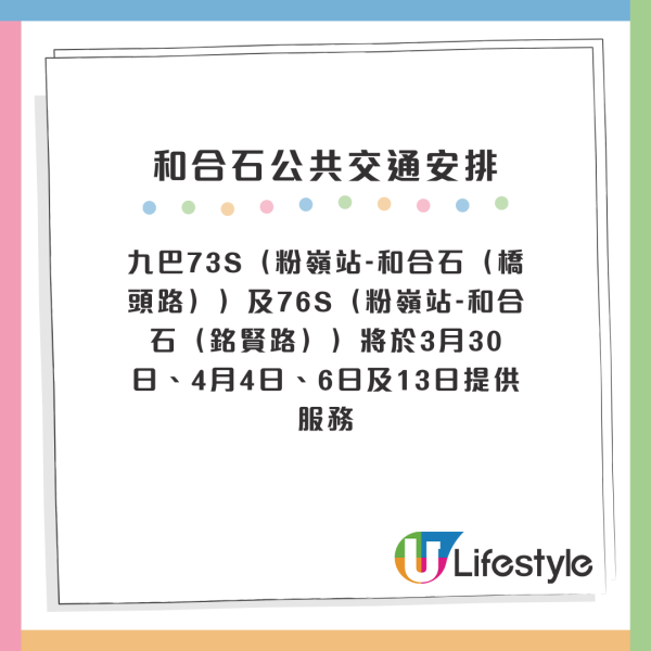 清明節2025特別交通措施/封路安排 附華永/政府墳場開放時間/化寶爐預約方法