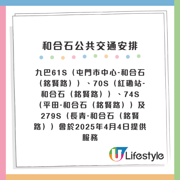 清明節2025特別交通措施/封路安排 附華永/政府墳場開放時間/化寶爐預約方法