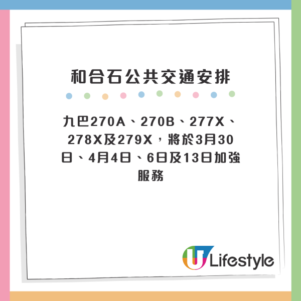 清明節2025特別交通措施/封路安排 附華永/政府墳場開放時間/化寶爐預約方法