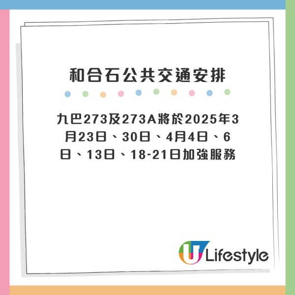 清明節2025特別交通措施/封路安排 附華永/政府墳場開放時間/化寶爐預約方法