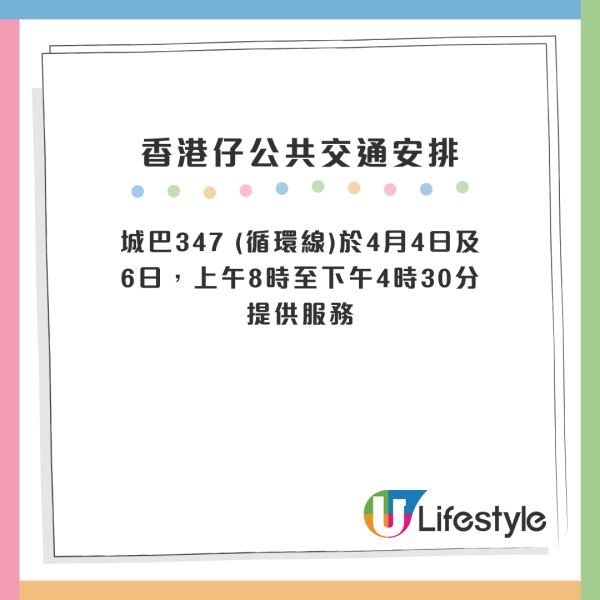 清明節2025特別交通措施/封路安排 附華永/政府墳場開放時間/化寶爐預約方法