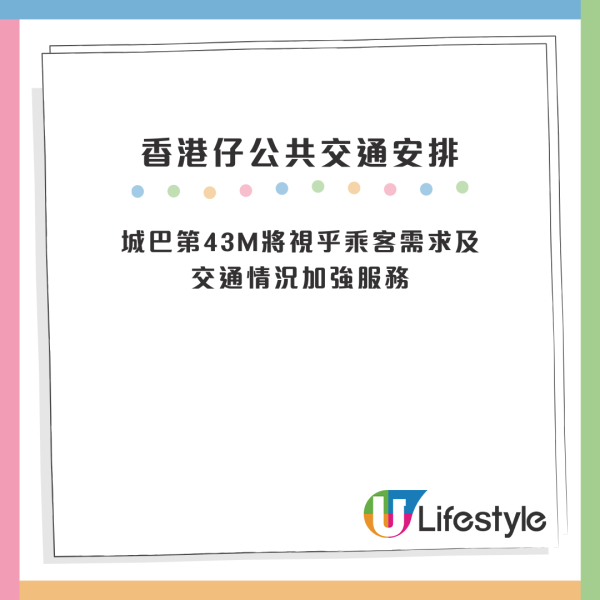 清明節2025特別交通措施/封路安排 附華永/政府墳場開放時間/化寶爐預約方法