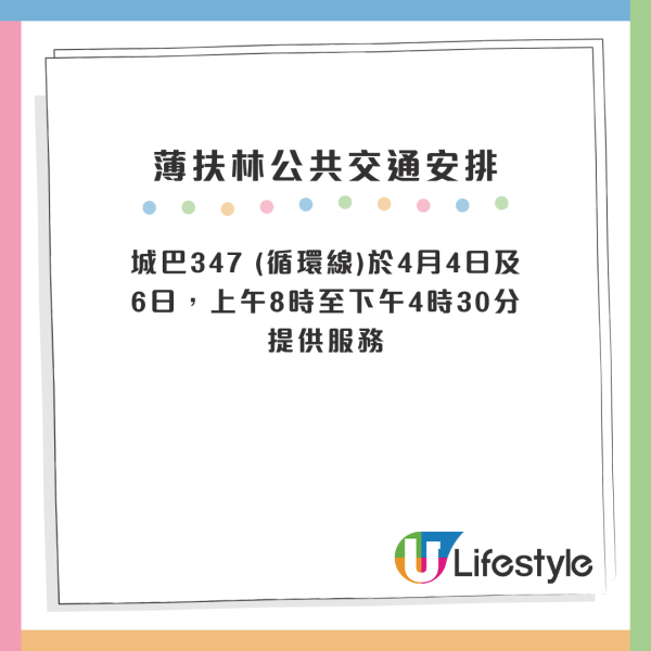 清明節2025特別交通措施/封路安排 附華永/政府墳場開放時間/化寶爐預約方法