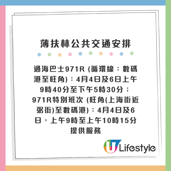 清明節2025特別交通措施/封路安排 附華永/政府墳場開放時間/化寶爐預約方法