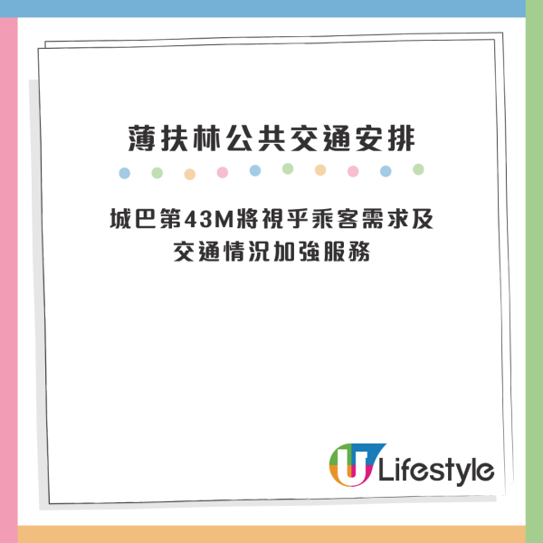 清明節2025特別交通措施/封路安排 附華永/政府墳場開放時間/化寶爐預約方法