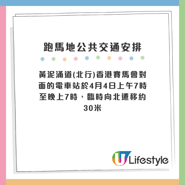 清明節2025特別交通措施/封路安排 附華永/政府墳場開放時間/化寶爐預約方法