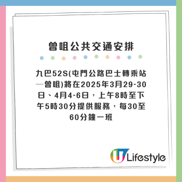 清明節2025特別交通措施/封路安排 附華永/政府墳場開放時間/化寶爐預約方法