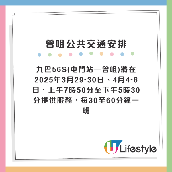 清明節2025特別交通措施/封路安排 附華永/政府墳場開放時間/化寶爐預約方法