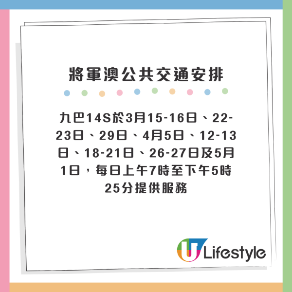 清明節2025特別交通措施/封路安排 附華永/政府墳場開放時間/化寶爐預約方法