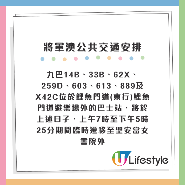 清明節2025特別交通措施/封路安排 附華永/政府墳場開放時間/化寶爐預約方法