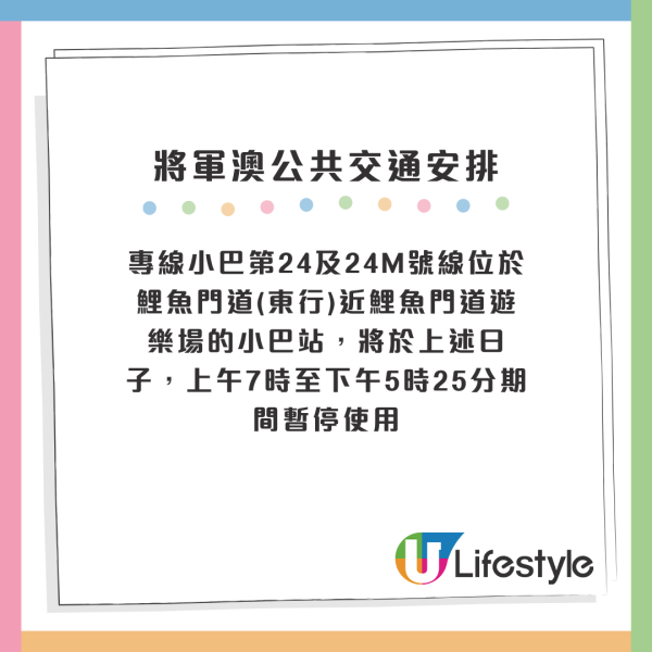 清明節2025特別交通措施/封路安排 附華永/政府墳場開放時間/化寶爐預約方法