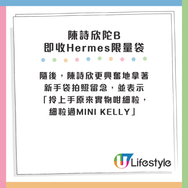 隨後,陳詩欣更興奮地拿著新手袋拍照留念,並表示「拎上手原來實物咁細粒,細粒過MINI KELLY」 隨後,陳詩欣更興奮地拿著新手袋拍照留念,並表示「拎上手原來實物咁細粒,細粒過MINI KELLY」