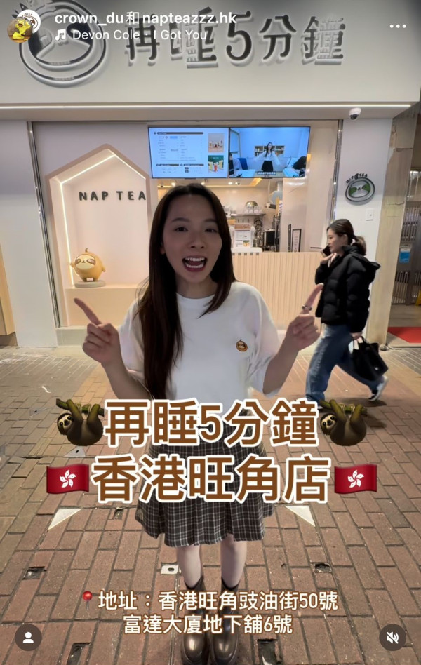 再睡5分鐘港島區再開分店！攻港僅1個月火速開第2分店