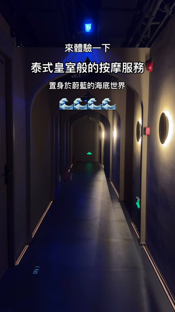 深圳泰二SPA· 泰Time按摩推薦!森林風裝修!福田/羅湖分店交通方便