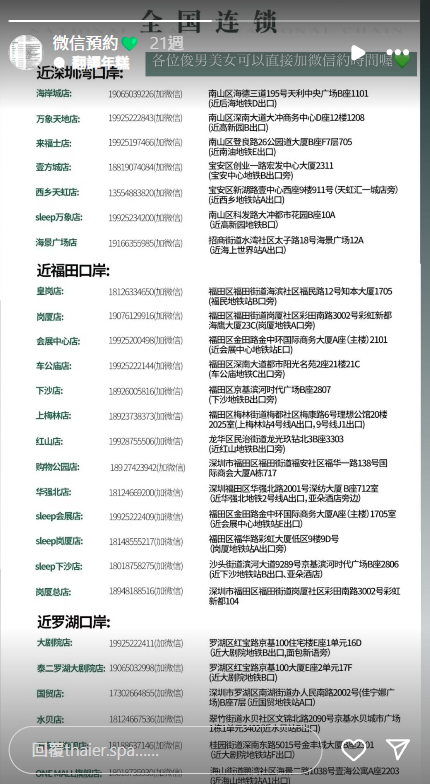 深圳泰二SPA· 泰Time按摩推薦!森林風裝修!福田/羅湖分店交通方便