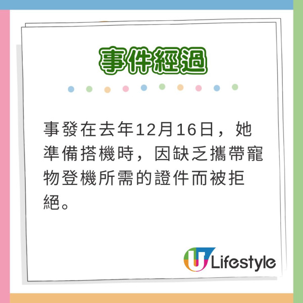 女生旅行疑遭機場安檢人員偷手錶 最後用1招智取奪回 網民推測背後驚人真相 