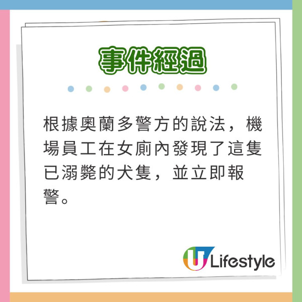 女生旅行疑遭機場安檢人員偷手錶 最後用1招智取奪回 網民推測背後驚人真相 