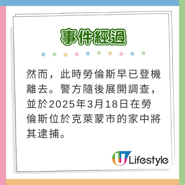 女生旅行疑遭機場安檢人員偷手錶 最後用1招智取奪回 網民推測背後驚人真相 