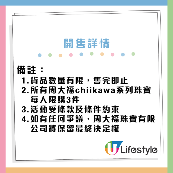 周大福Chiikawa聯名推9款黃金手繩/金章掀搶購潮 網上現炒價高達$XXXX