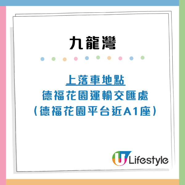 九巴寵物巴士團4月推8大全新路線 西沙GO PARK/馬灣/北角東岸板道