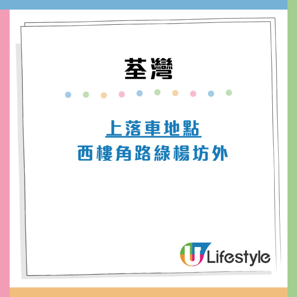 九巴寵物巴士團4月推8大全新路線 西沙GO PARK/馬灣/北角東岸板道