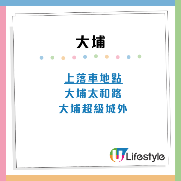 九巴寵物巴士團4月推8大全新路線 西沙GO PARK/馬灣/北角東岸板道