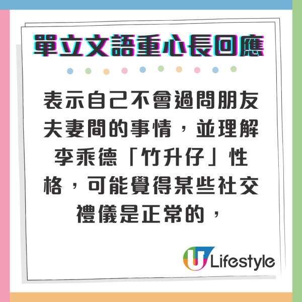 胡杏兒老公夜店熱情擁抱美女惹熱議 單立文語重心長回應：兩公婆啲規矩自己定