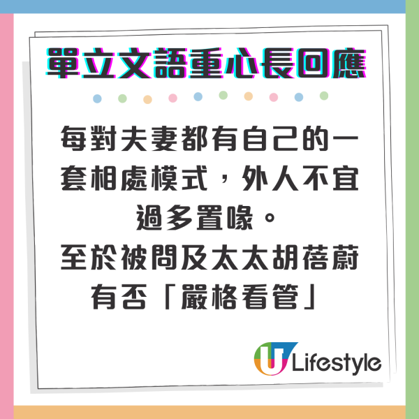 胡杏兒老公夜店熱情擁抱美女惹熱議 單立文語重心長回應：兩公婆啲規矩自己定