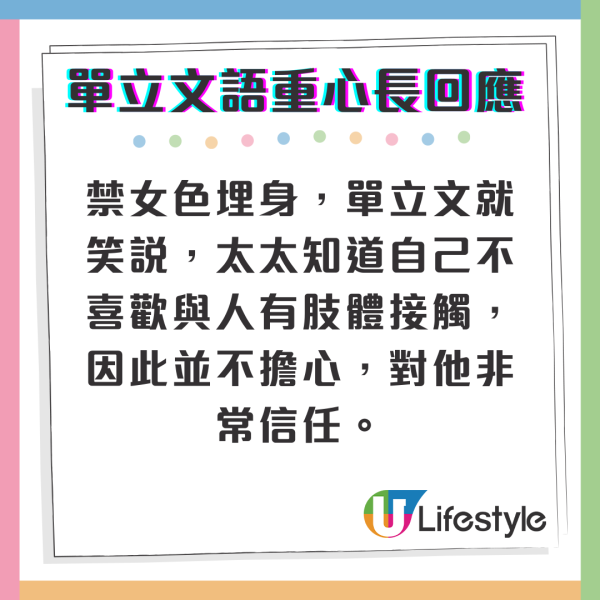 胡杏兒老公夜店熱情擁抱美女惹熱議 單立文語重心長回應：兩公婆啲規矩自己定