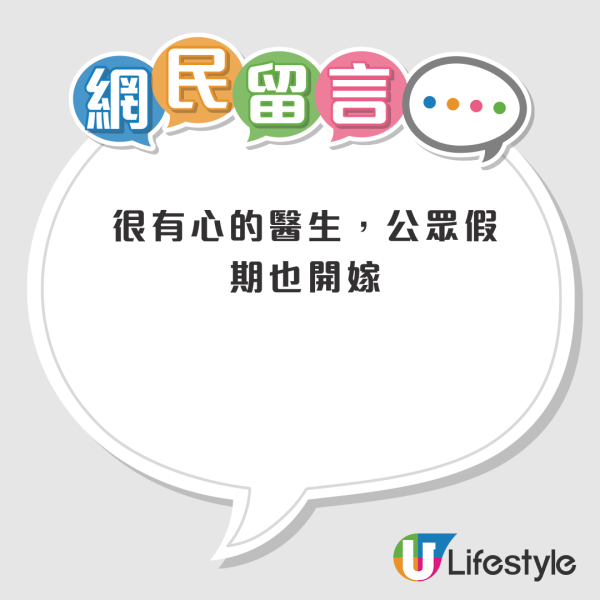 屯門診所基本診費收$560？籲輕症患者考慮配舊藥慳錢！網友：藥不能亂吃！附衞生署最新回應