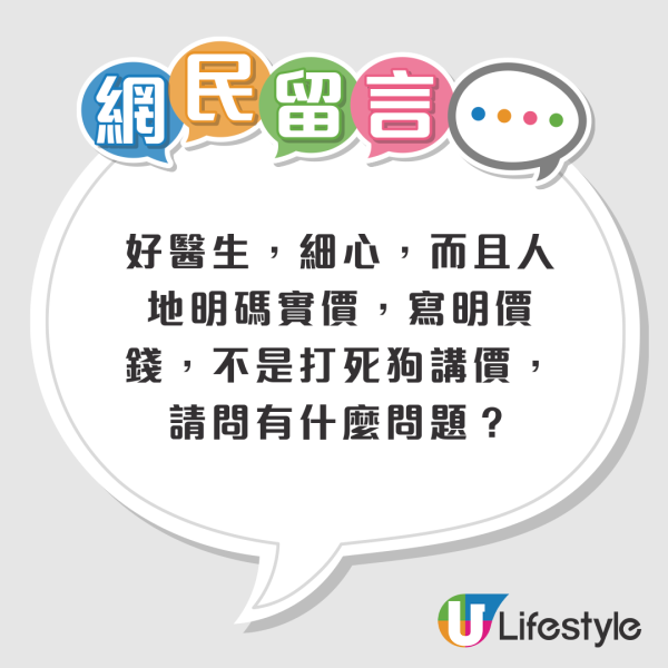 屯門診所基本診費收$560？籲輕症患者考慮配舊藥慳錢！網友：藥不能亂吃！附衞生署最新回應