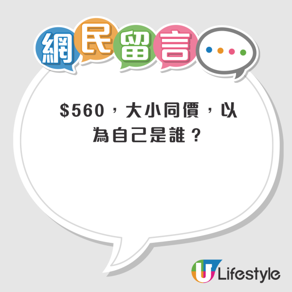 屯門診所基本診費收$560？籲輕症患者考慮配舊藥慳錢！網友：藥不能亂吃！附衞生署最新回應