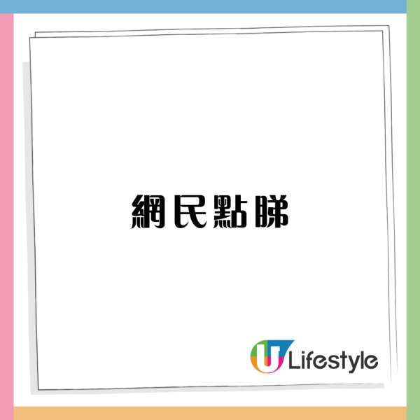 屯門診所基本診費收$560？籲輕症患者考慮配舊藥慳錢！網友：藥不能亂吃！附衞生署最新回應