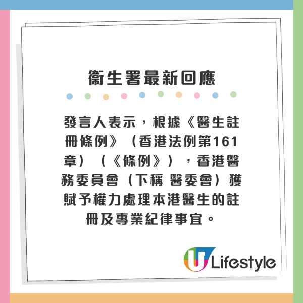 屯門診所基本診費收$560？籲輕症患者考慮配舊藥慳錢！網友：藥不能亂吃！附衞生署最新回應