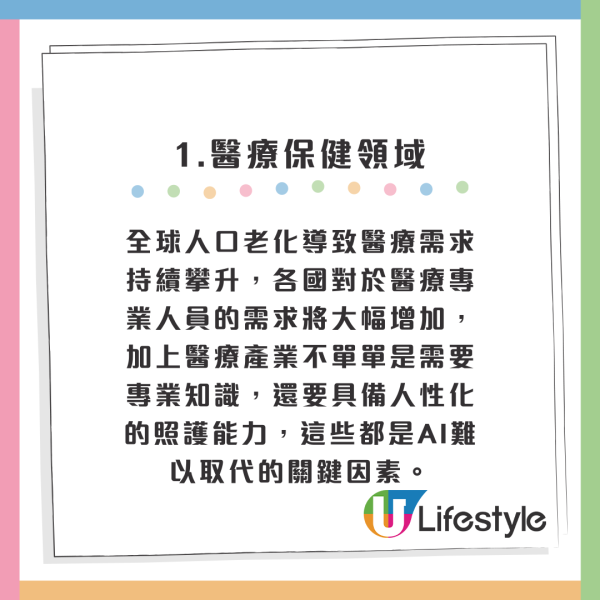 馬斯克預言｜AI令金錢變廢紙？未來人類「唔使做」大學學歷恐變無用