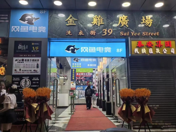 內地網吧進軍香港旺角開店$38/5小時提供電競設備+獨立房間