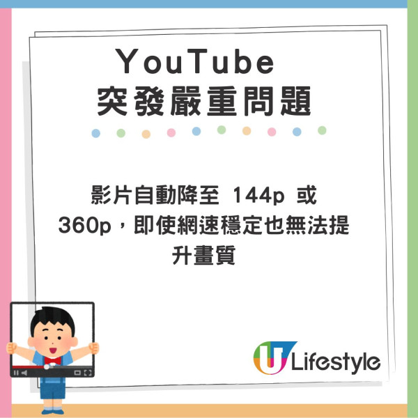 Google正調查YouTube影片畫質異常問題 附3個可嘗試改善方法