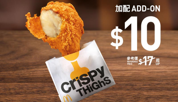 選購指定超值套餐加$10 配麥炸雞(1 件)