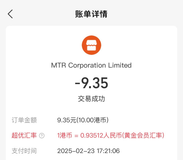 內地女因1事遭港鐵收取十蚊 網民留言:十蚊當買個教訓啦!