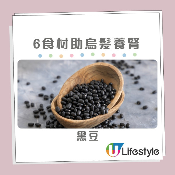 6種食材助烏髮抗老