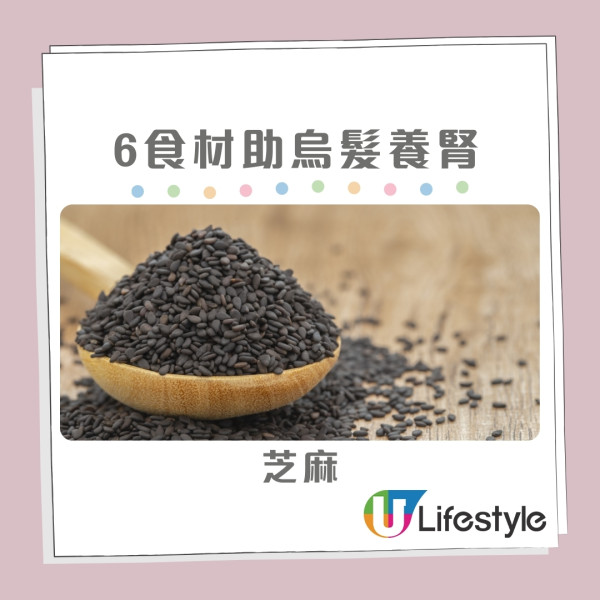 6種食材助烏髮抗老