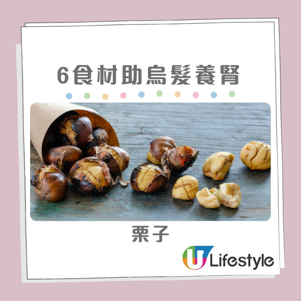 6種食材助烏髮抗老