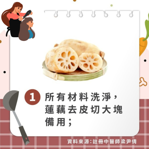 中醫教煲補肝護腎湯水