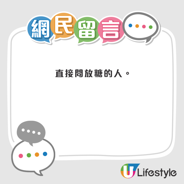 面試問題：600杯水僅1杯放了糖你會如何快速找到它？網民創意解答