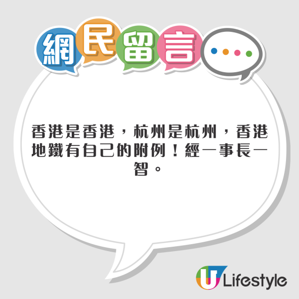 內地女因1事遭港鐵收取十蚊 網民留言:十蚊當買個教訓啦!