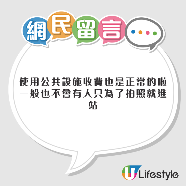 內地女因1事遭港鐵收取十蚊 網民留言:十蚊當買個教訓啦!