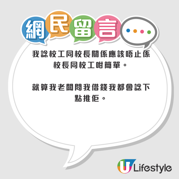 校工誤信假冒校長錄音被騙！代學校墊支 損失數十萬元！K Kwong呼籲停用語音訊息